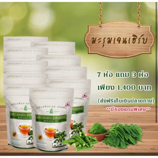 ชามะรุมเจนเฮิร์บลดเบาหวาน ความดัน