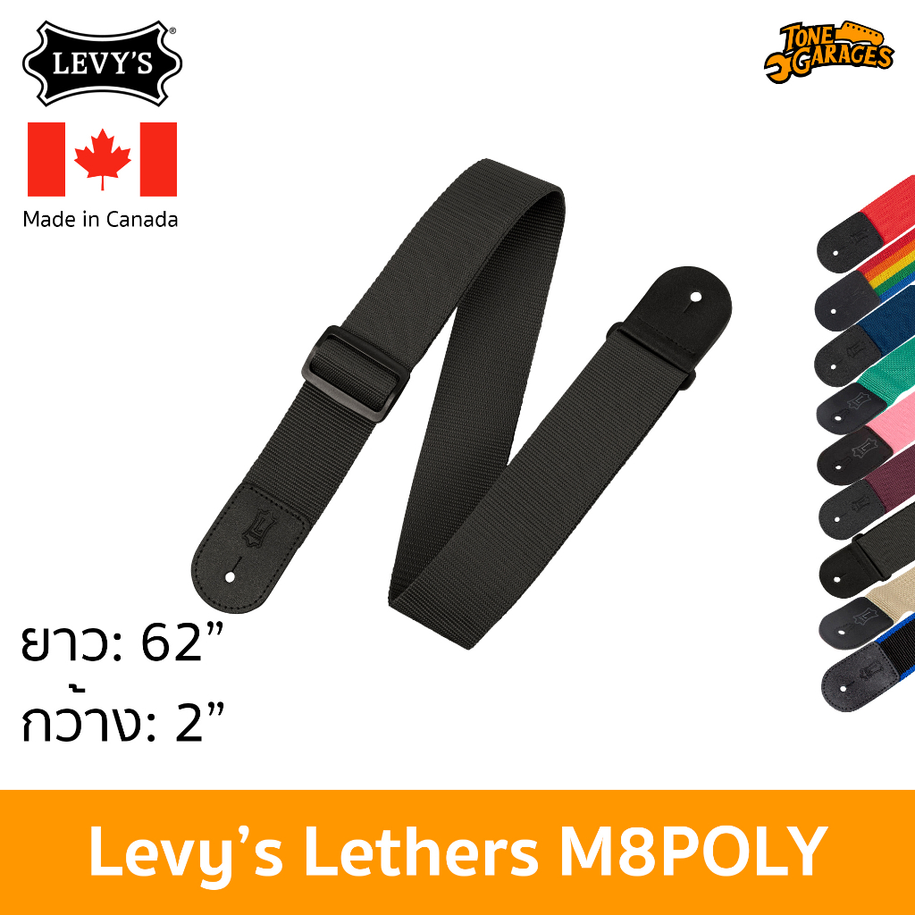 Levy's Leathers สายสะพายกีต้าร์ โพลี่เอสเตอร์เย็บปลายหนังแท้ M8POLY หลายสี