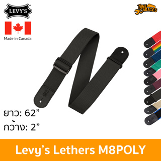 Levys Leathers สายสะพายกีต้าร์ โพลี่เอสเตอร์เย็บปลายหนังแท้ M8POLY หลายสี