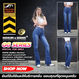 GG006 กางเกงยีนส์เอวสูงพิเศษผ้ายีนส์ยืด ทรงขาม้า​ Lady Stretch​ Flare Denim​ (Gasoline &amp; Garage)ปั๊มน้ำมันแก๊สโซลีน (GG)