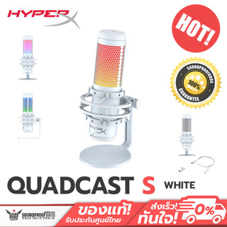 ไมโครโฟน USB HyperX QuadCast S (White) USB Condenser Gaming Microphone ปรับแต่งสีไฟ RGB