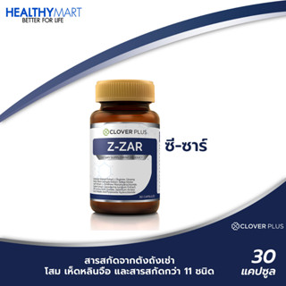 Clover plus Z-ZAR วิตามิน บำรุงร่างกาย ถั่งเช่า ทิเบต สกัดเข้มข้น วิตามินบี 6 เห็ดหลินจือ 1กระปุก