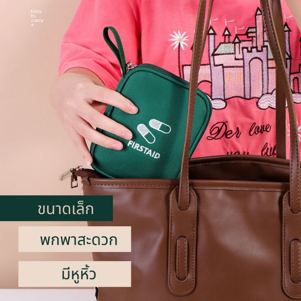 พร้อมส่ง ถูกสุด กระเป๋ายา พกพา ของใช้ทั่วไป มีซิป ผ้าหนา ไนลอน กันน้ำ คุณภาพดี กระเป๋าจัดระเบียบ