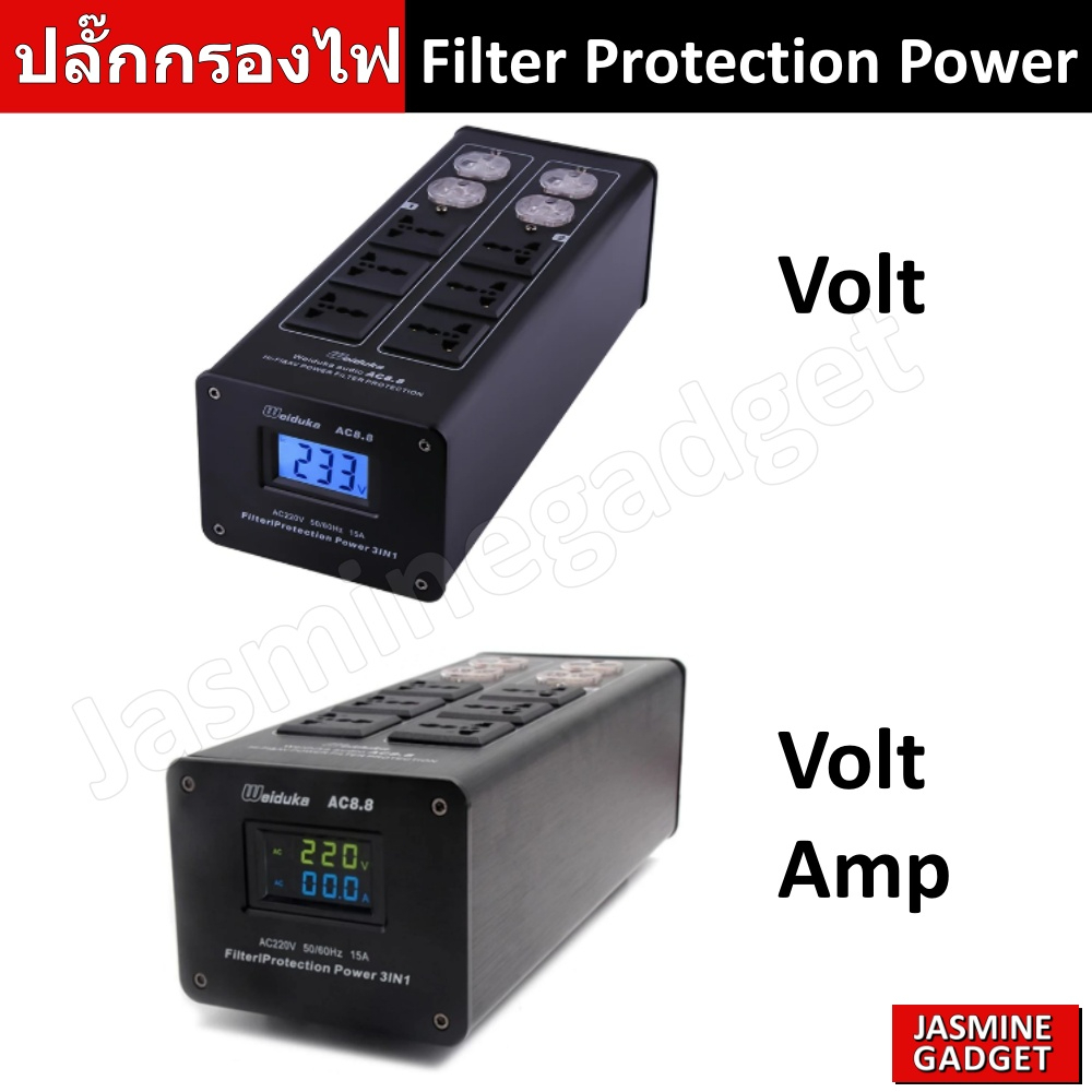 ปลั๊กกรองไฟ เครื่องเสียง Weiduka AC 8.8 จอ LED Volt Amp + สวิตช์แยก 2 ฝั่ง 10 sockets มีประกัน AC Pl