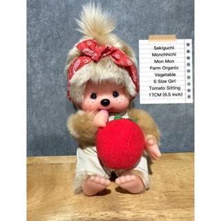 Sekiguchi Monchhichi ม่อนชิชิของแท้💯%มือ1 Mon Mon Farm Organic Vegetable S Size Girl Tomato Sitting 17CM (6.5 Inch)