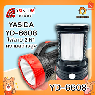 YASIDA YD-6608 ไฟฉาย 2in1 ความสว่างสูง ไฟตะเกียง ขนาดพกพา แบตเตอรี่เยอะ ใช้งานได้ยาวนาน ประหยัดพลังงาน ไฟฉายเดินป่า