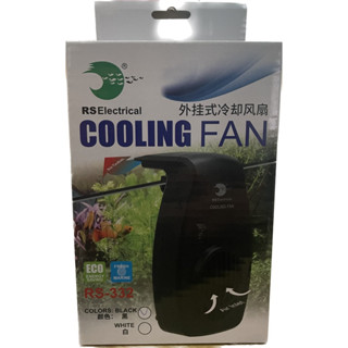 พัดลมแขวนตู้ปลา Cooling Fan RS-331 RS-332 พัดลมระบายความร้อนตู้ปลา พัดลมตู้ปลา