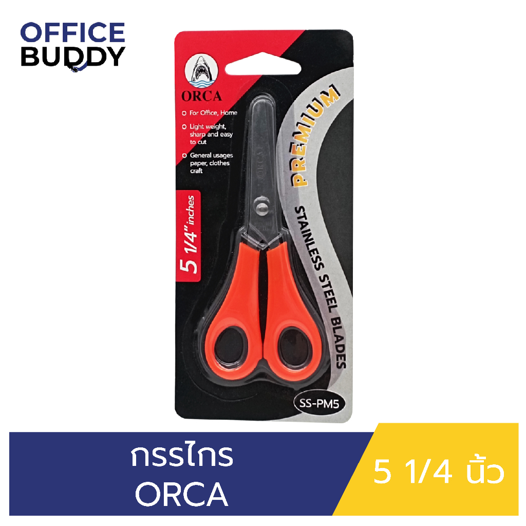 ORCA กรรไกร ขนาด 5 1/4 นิ้ว สำหรับตัดกระดาษ หรือใช้งานตัดตามต้องการ ผลิตจากวัสดุคุณภาพดี