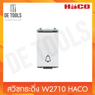 HACO สวิชกระดิ่ง W2710 รุ่น Deco สีขาว