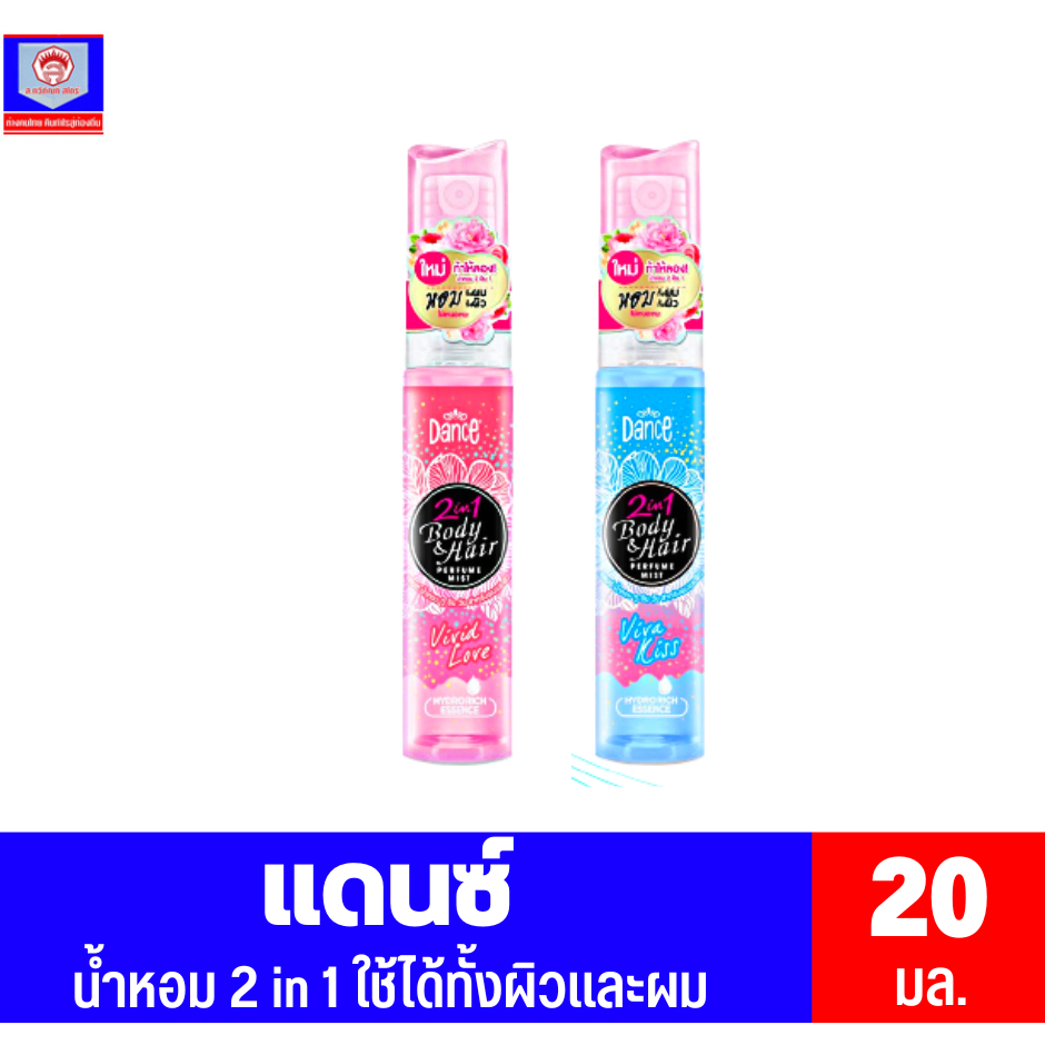 น้ำหอมแดนซ์ 2in1 บอดี้&แฮร์ เพอร์ฟูม มิสท์**20มล.**