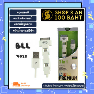 BLL สายชาร์จ รุ่น BLL-9028 สายชาร์จ 3in1 3หัว for miceo/ไอโฟนนน พร้อมส่ง (290166)