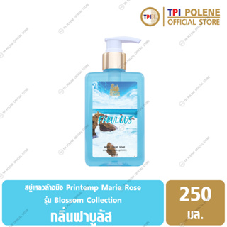 สบู่เหลวอาบน้ำ แปรงตัง มารีโรส บลอสซั่ม คอลเลคชั่น กลิ่นฟาบูลัส ขนาด 250 มล.