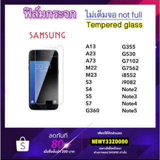 ฟิล์มกระจก ไม่เต็มจอ Samsung A13 A73 M22 M23 S3 S4 S5 S7 G360 G355 G530 7562 G7102 8552 9082 Note2 Note3 Note5 Win