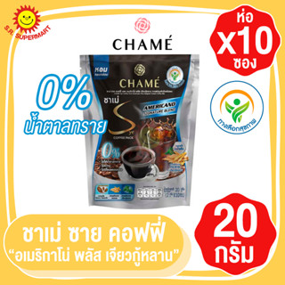 ชาเม่ ซาย คอฟฟี่ อเมริกาโน่ พลัส เจียวกู่หลาน 20กรัม(ห่อ10ซอง)