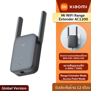 Xiaomi Mi WiFi Range Extender AC1200 ตัวขยายสัญญาน wifi 2.4GHz / 5GHz (รับประกัน6เดือน!!!)