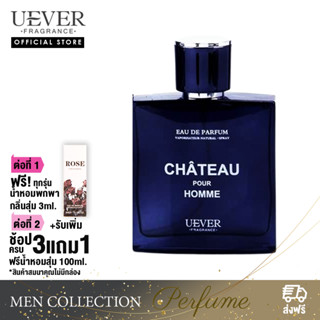 UEVER CHATEAU 100ml EDP น้ำหอมฝรั่งเศสนำเข้า สำหรับสุภาพบุรุษ สไตล์ Woody Aromatic แนวสุขุมลุ่มลึกสะอาด กลิ่นพิมนิยม