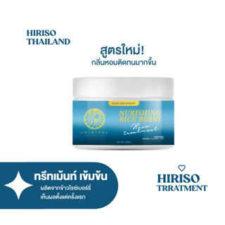 ทรีตเมนต์ กู้ผมเสีย ผมทำสี ทำเคมี ขนาด 400 กรัม