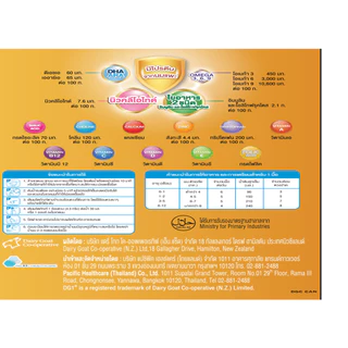 DG ดีจี1 แอดวานซ์ โกลด์ อาหารทารกเตรียมจากนมแพะ ขนาด 400 กรัม 6 กระป๋อง (ยกลัง)