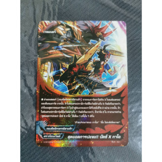 BuddyFight การ์ดบัดดี้ไฟท์ แยกใบ สุดยอดการปะทะ บัตซ์ X กาโอ