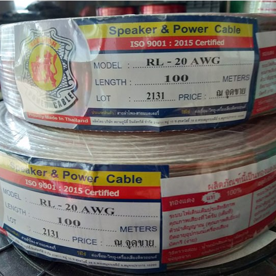 สายลำโพง สายลำโพงทองแดงแท้ Red Lion  20 awg ยกม้วน 100 เมตร
