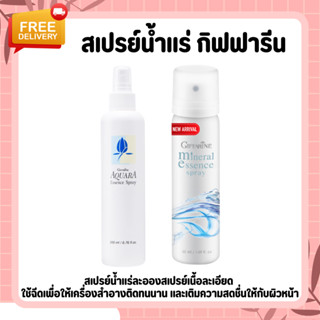 สเปรย์น้ำแร่ กิฟฟารีน Aquara Essence Spray / Mineral Essence Spray