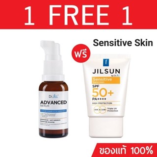 [1แถม1] เซรั่ม Dr.JiLL 1 ขวด สูตร Advance แถมฟรี ครีมกันแดด dr.jill JiLSUN