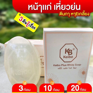 {🐨พร้อมส่ง} สบู่หน้าเงา หน้าใส เต้งตึง สิวยุบ ฝ้าจาง หน้าขาว นุ่ม ของแท้ ขนาด 60 กรัม พร้อมส่ง