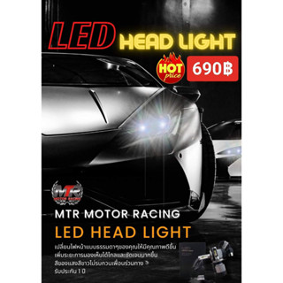 ⭕️ไฟหน้ารถ LED. K6 กล่องดำ⭕️