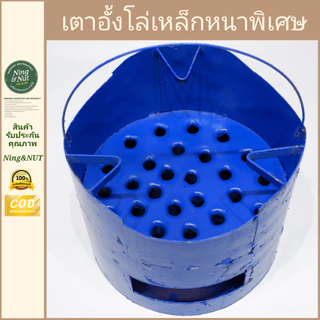 🌋เตาอั้งโล่เหล็กหนาพิเศษมีหูหิ้ว ใช้ได้ทั้งถ่านและไม้ฟืน ราคาถูกมีเก็บเงินปลายทาง[COD]