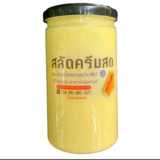 สลัดครีมสด(ฮาลาล)ขนาด325กรัม ราคา90บาท