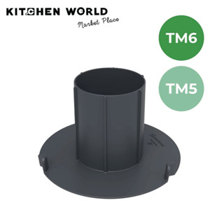 Thermomix ASS-Y TMM SW11298 Miximizer mixing bowl reduction for TM6 / สำหรับเครื่อง TM6