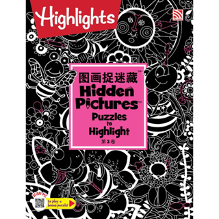 ภาพซ้อนซ่อนหา Hidden Pictures Puzzles to Highlight 2 (English-Chinese) ปริศนาภาพซ่อนหา Pelangithai