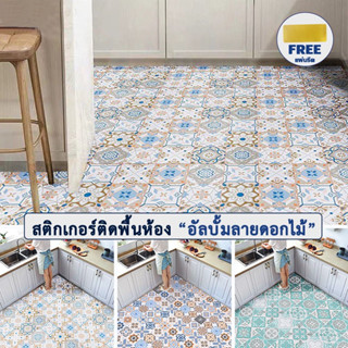 สติ๊กเกอร์ติดพื้น มีกาวในตัว กันน้ำ กันลื่น หนา วอลเปเปอร์ติดพื้นห้อง วอลเปเปอร์ติดผนัง สติ๊กเกอร์ติดผนัง ติดพื้นห้องน้ำ