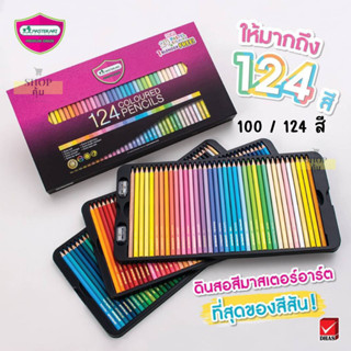 สีไม้มาสเตอร์อาร์ต 124 100 72 60 สี สีรุ่นใหม่ Premium Grade สีสด ไม่หักง่าย