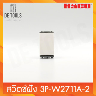 HACO สวิชฝัง3ทาง W2711A-2 รุ่น Deco สีขาว