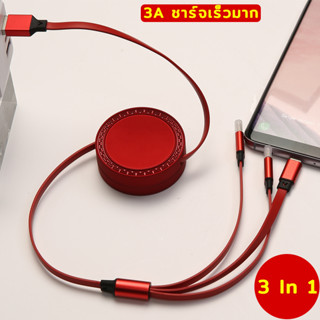 สายชาร์จ 3 หัว   3 In1 สายชาร์จโทรศัพท์มือถือสายชาร์จ USB/ iOS / Android/