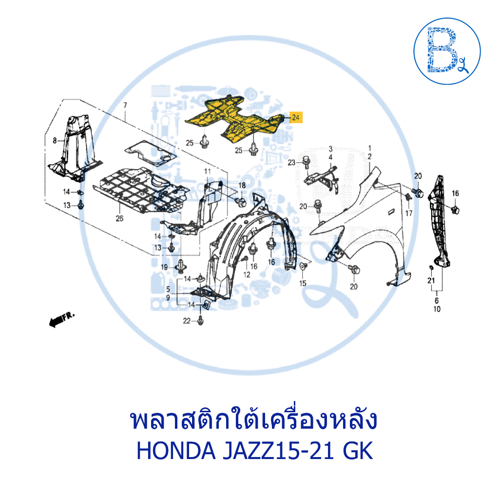 **อะไหล่แท้** พลาสติกใต้เครื่องหลัง HONDA JAZZ15-21 GK