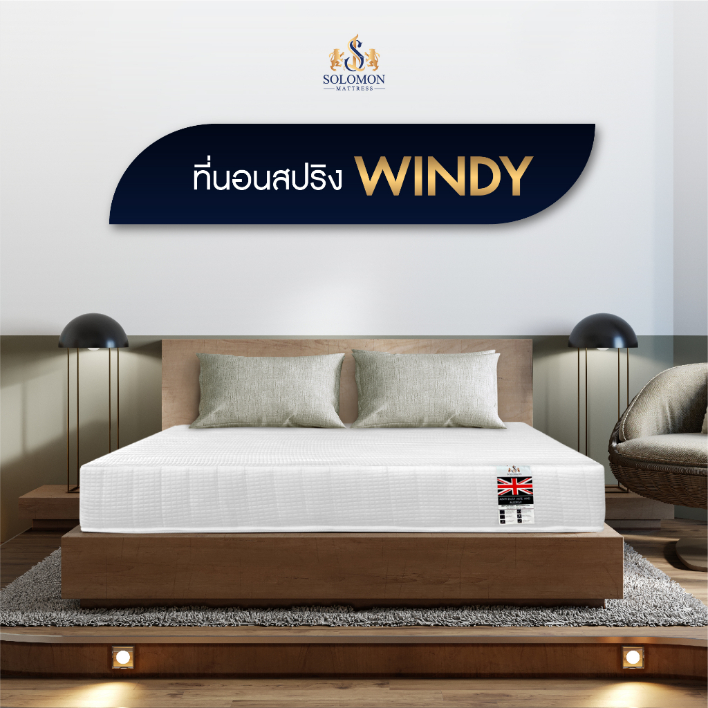 SOLOMON ที่นอนสปริง หนา8นิ้ว รุ่น Windy