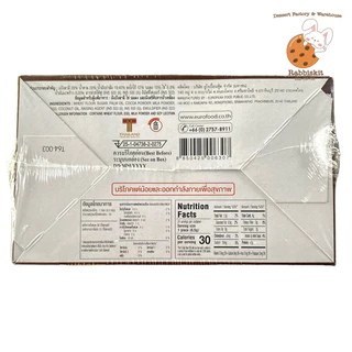 ทิซซี่ (Tizzi) เวเฟอร์สอดไส้ช็อกโกแลต กล่องละ 24 ซอง