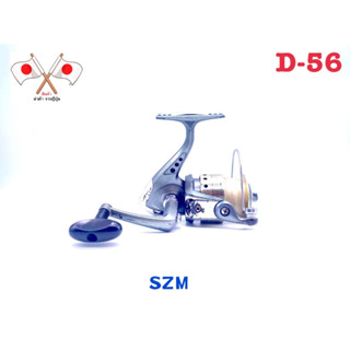 รอก รอกญี่ปุ่น รอกญี่ปุ่นมือ2 รอกตกปลา SZM MB-400 (D-56) ญี่ปุ่นมือสอง รอกตกปลาหน้าดิน รอกสปิน รอกวินเทจ รอกเก่า รอกสะสม