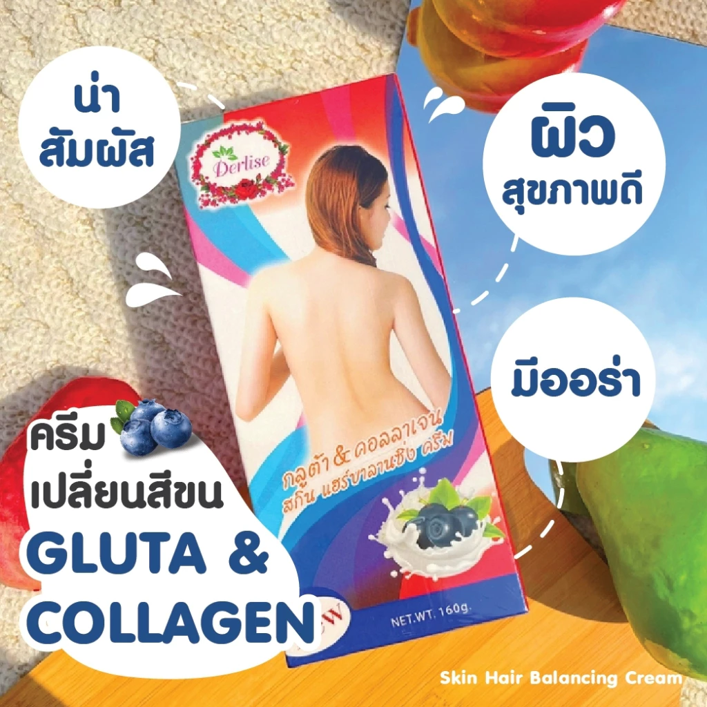 Derlise เดอลิเซ่ ผลิตภัณฑ์ฟอกสีขนครีมเปลี่ยนสีผิว ครีมฟอกผิว เปลี่ยนสีขนเดอลิเซ่ 6 สูตร(ปริมาณ160g.) thumbnail 6