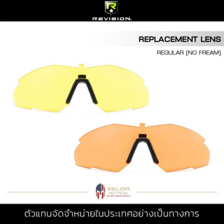 Revision - STINGERHAWK EYEWEAR - REPLACEMENT LENS Vermillion Regular [No Frame] เลนส์แว่นตา เลนส์สำรอง พร้อมแป้นรองจมูก