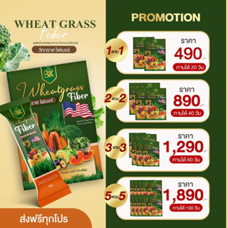 ✅แท้💯โปรสุดคุ้ม วีทกราสไฟเบอร์ WHEAT GRASS ผงผัก วีทกราส ไฟเบอร์ ช่วยระบบขับถ่าย 1 กล่อง บรรจุ 10 ซอง