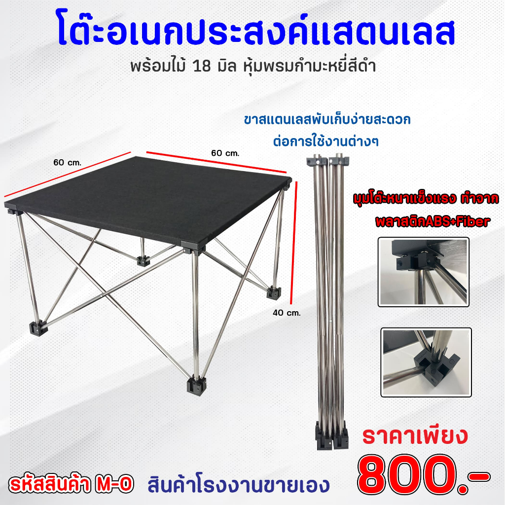 โต๊ะวางมิกซ์ วางเครื่องเสียง Mixer ราคาถู๊กถูก ห้ามพลาด!!!!!
