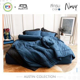 AUSTIN สีกรม Navy C109 ผ้าปูที่นอน+นวมครบเซ็ต พร้อมผ้านวม+ปลอกหมอน+ปลอกหมอนข้าง 3.5/5/6 ฟุต (ที่นอนปีนัง)