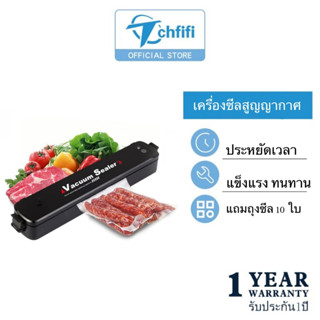 Tchfifi เครื่องซีลอาหารสูญญากาศ ซีลถุงพลาสติก รุ่นZKFK-001