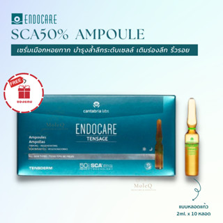 Endocare Serum SCA50 Ampoule / SCA50% เซรั่มเมือกหอยทาก สเปน เติมเต็มร่องลึก Growth Factor ดูแลริ้วรอย