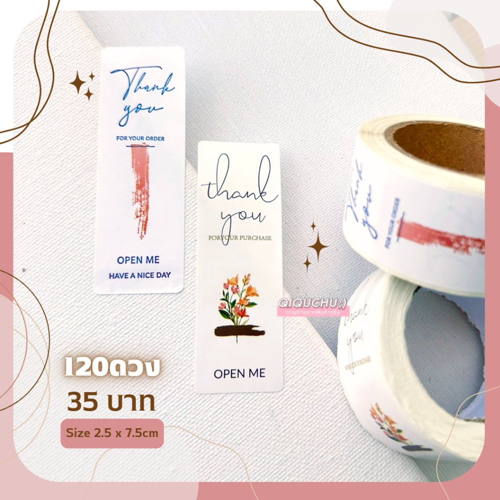 [พร้อมส่ง ] (ม้วน 120 ดวง) สติ๊กเกอร์ "Thank You" Size 7.5x2.5 cm