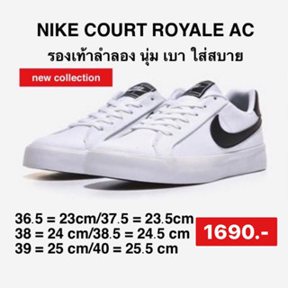 รองเท้า Nike Court Royale AC สีขาว