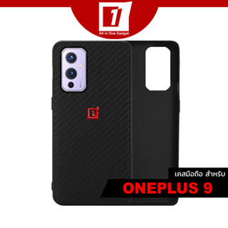 เคส Oneplus 9 :: Basic Kevlar Series Case